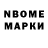 Марки NBOMe 1500мкг Kamale Hesenova