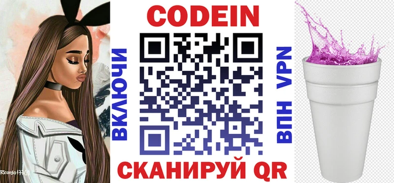 Codein Purple Drank  закладка  Бирюч 