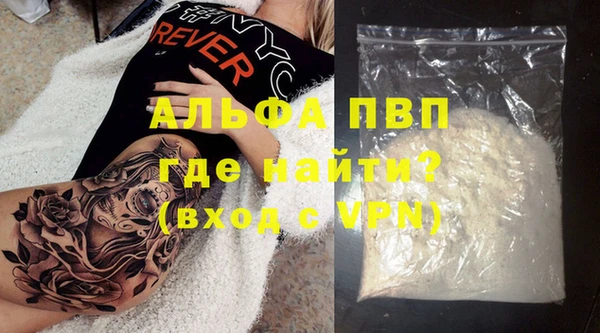 ALPHA PVP Баксан