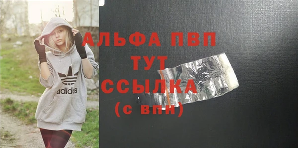 ALPHA PVP Баксан