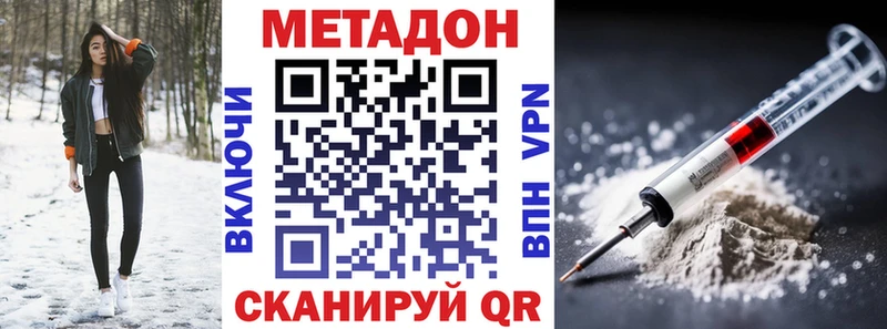 мега рабочий сайт Бирюч shop состав МЕТАДОН кристалл